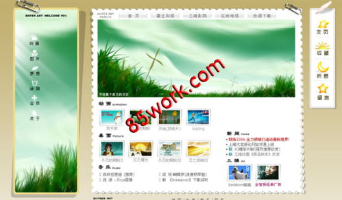 个人网页制作的设计步骤与系统维护指南