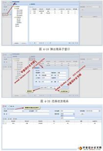 基于Web的库存管理系统设计与实现——SSM、MySQL与网页设计及系统维护