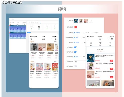 小程序商城的DIY布局与可视化装修 从设计到维护的全链路解析