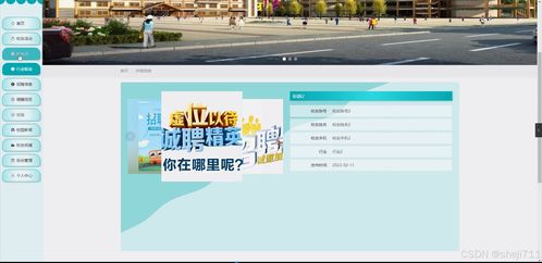 flask框架校友管理与服务系统的设计与实现6i208 源码 论文