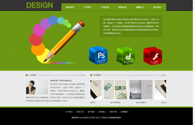 平面设计公司网站 打造专业广告与会展企业在线展示平台
